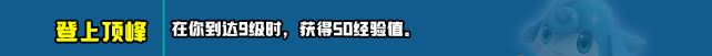 云顶之弈s10新增符文大全  LOLs10赛季新增符文效果汇总[多图]图片54