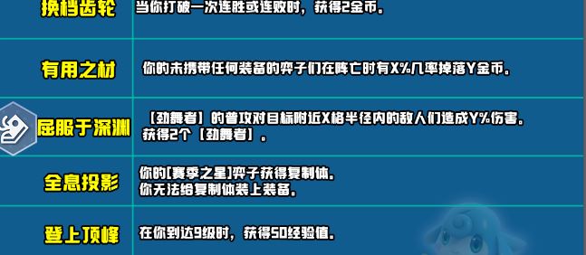 云顶之弈s10新增符文大全  LOLs10赛季新增符文效果汇总[多图]图片61