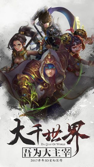 大主宰古仙情缘版手游最新版