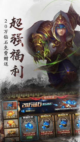 大主宰古仙情缘版手游最新版图片2