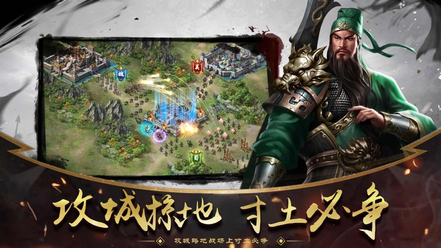 三国群雄乱世征战手游正式版