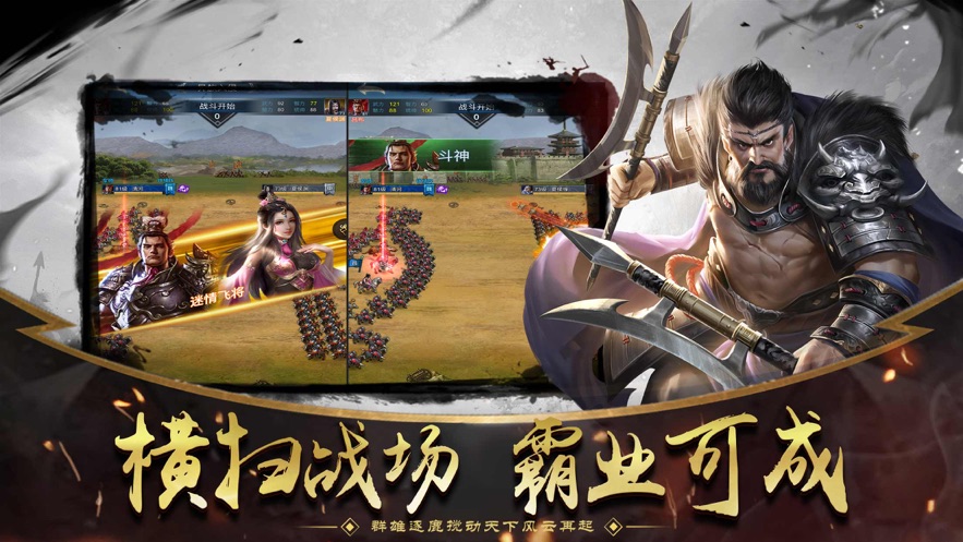 三国群雄乱世征战手游官方正式版图片2