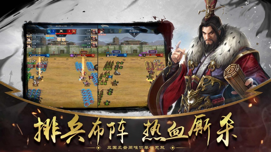 三国群雄乱世征战手游官方正式版