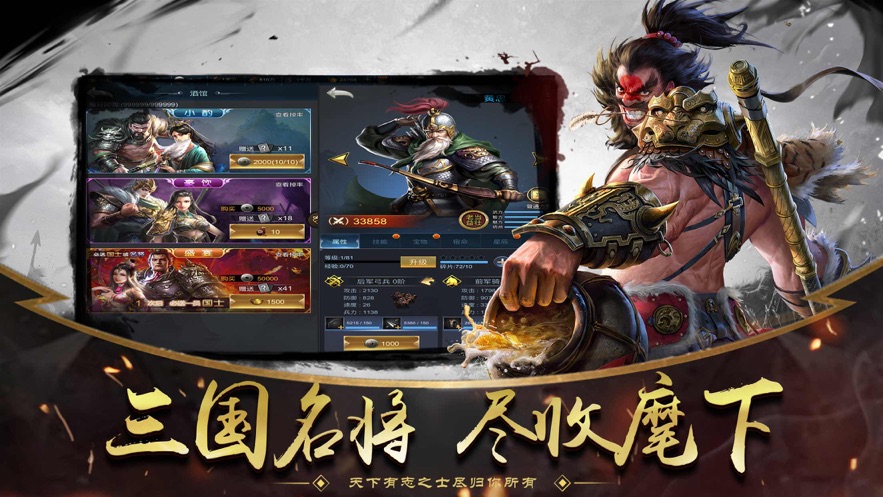 三国群雄乱世征战手游官方正式版