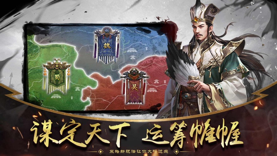 三国群雄乱世征战手游官方正式版