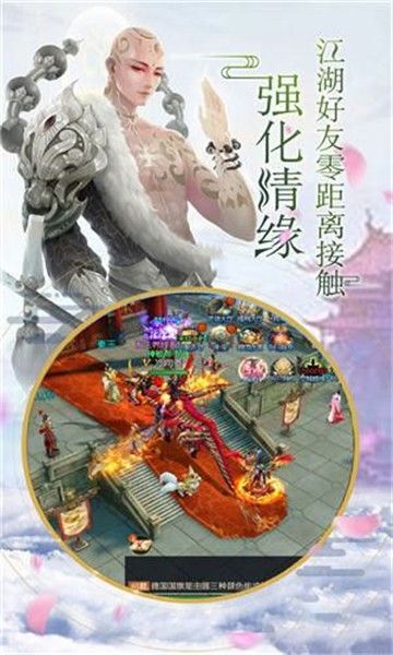 东荒之路手游