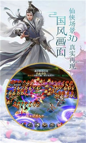 东荒之路手游官方版