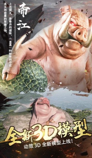 山海飞仙官网正版手游图片2