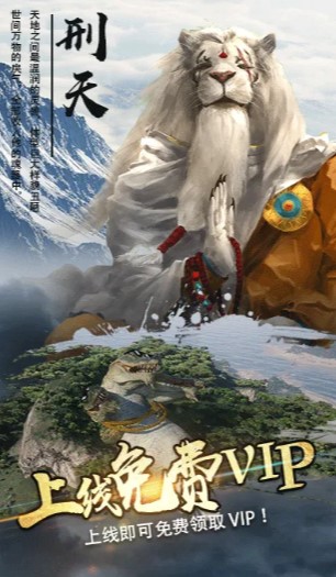山海飞仙官网正版手游