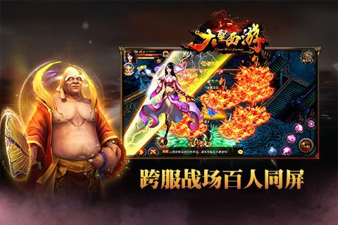 大圣送1000元红包手游最新版