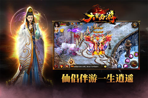 大圣送1000元红包手游官方最新版