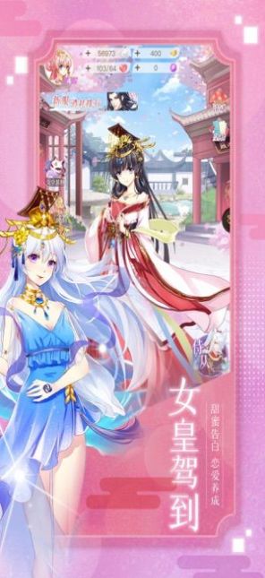 盛世女皇手游官方版图片2