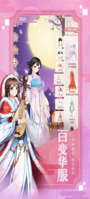 盛世女皇手游官方版