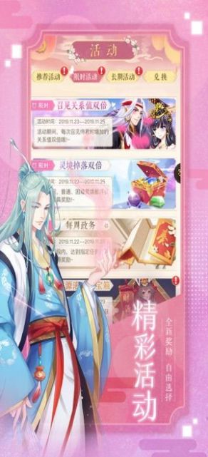 盛世女皇手游官方版