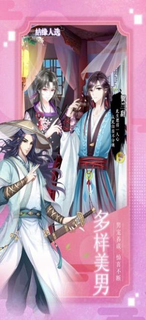 盛世女皇手游官方版