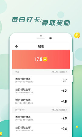 惠运动软件