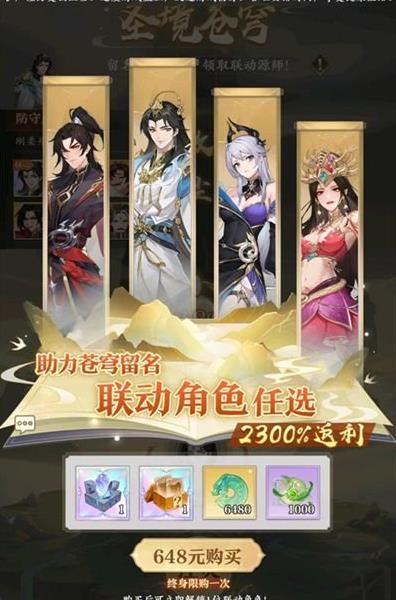 元尊手游苍穹榜联动角色有哪些  苍穹榜联动角色选择推荐[多图]图片2