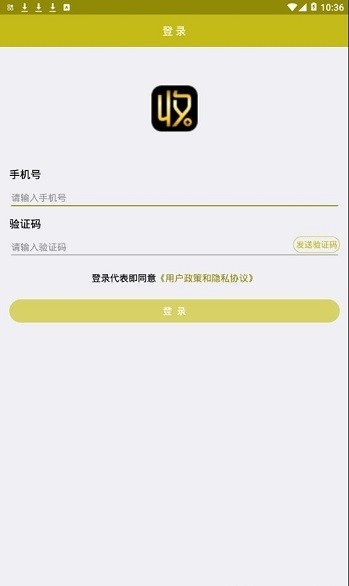 收款提示器app
