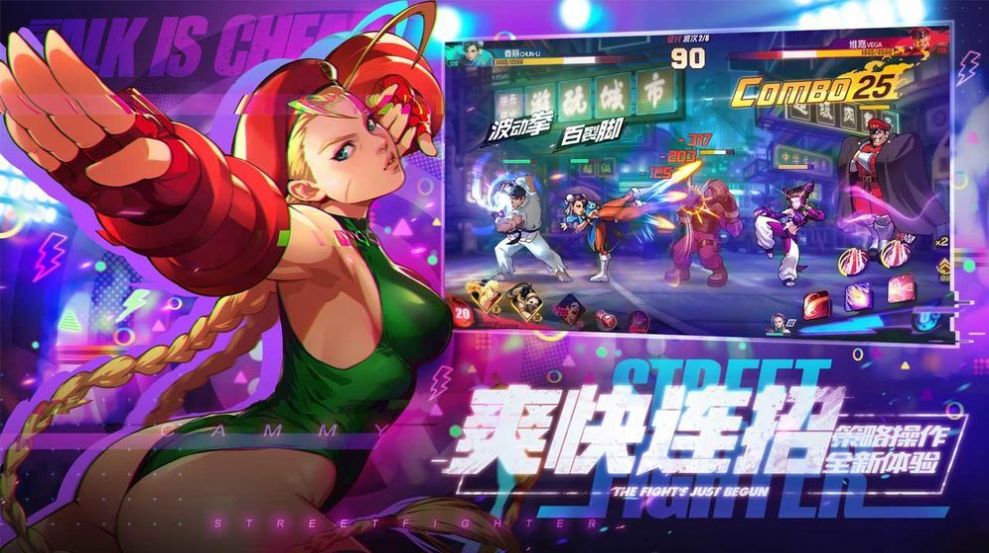 腾讯街霸归来游戏官网正版