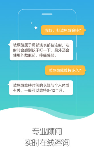 美黛拉app
