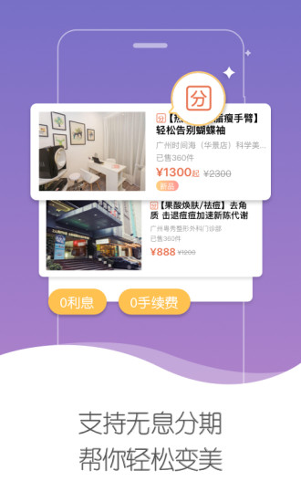 美黛拉app