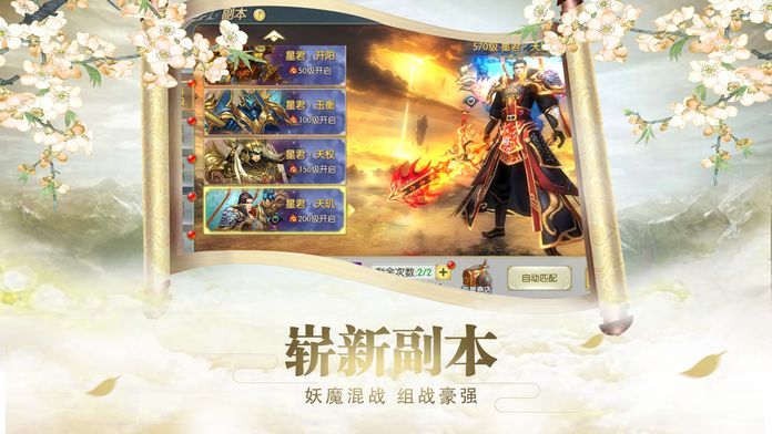 长歌夜将行官网正版手游
