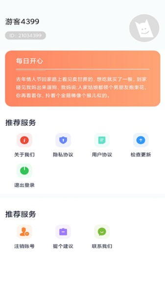 来电了最新版