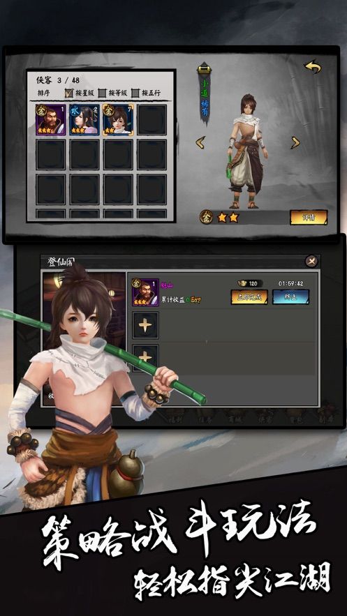 星之江湖梦手游最新版