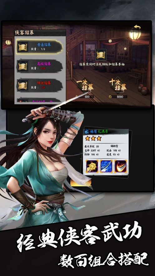 星之江湖梦手游官方最新版