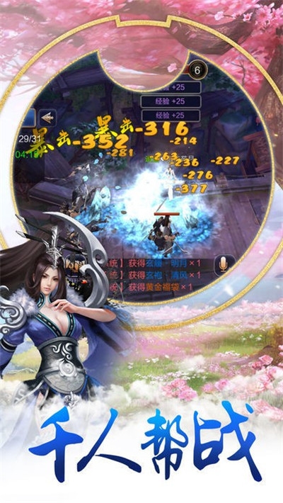 圣玄御九天手游官网版
