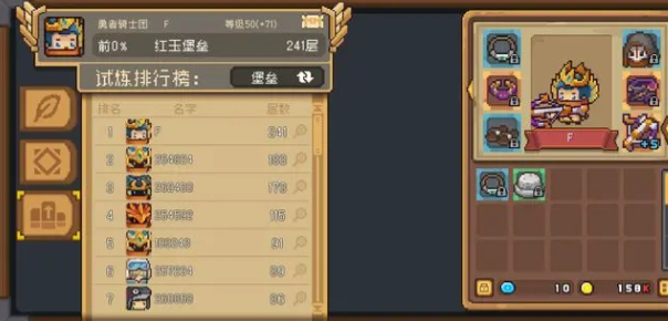 元气骑士前传新手流派推荐  新手最强流派怎么选[多图]图片4