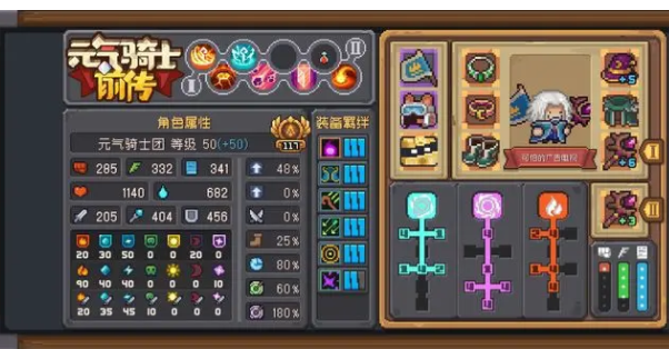 元气骑士前传新手流派推荐  新手最强流派怎么选[多图]图片5