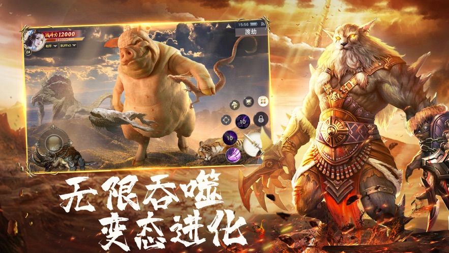 山海经异兽进化游戏正版