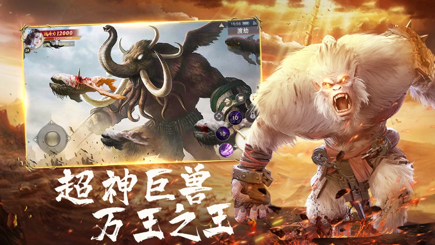 山海经异兽进化游戏官方正版图片2