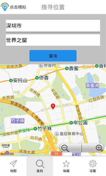 微信定位助手官方正版