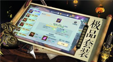 三界玄天决官网正版手游