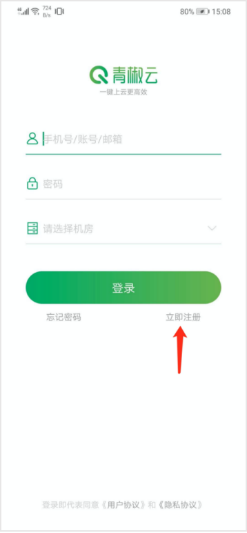 青椒云app