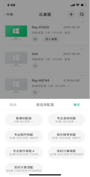 青椒云app