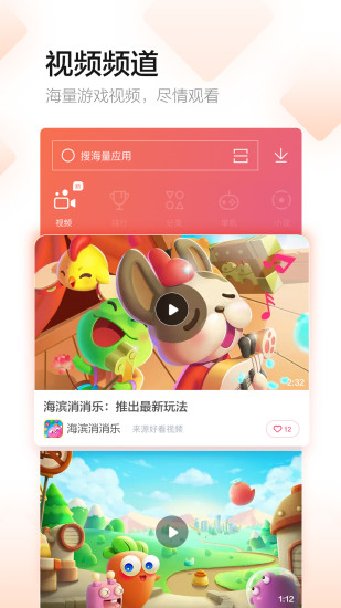 百度手机助手2012版本