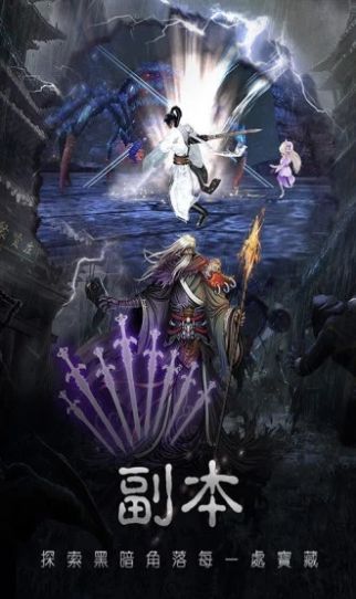 唐门六道之驱尸道长手游官方版