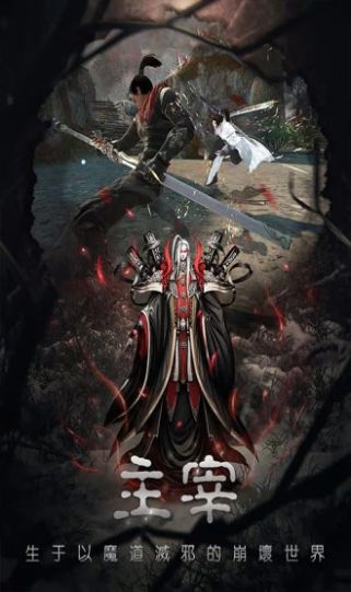 唐门六道之驱尸道长手游官方版