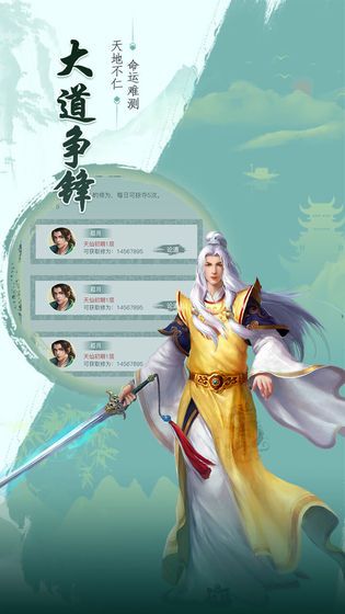 三界玄幻录官方正版手游