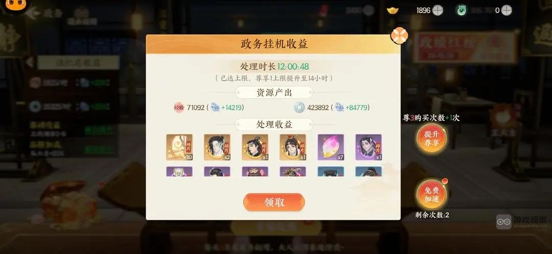 扶摇一梦新手攻略大全 新手前期少走弯路[多图]图片4