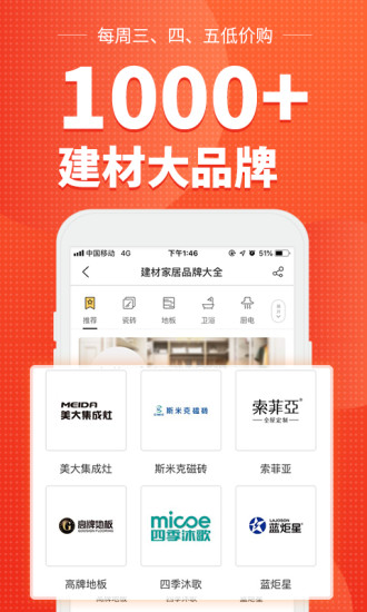 齐家网装修平台