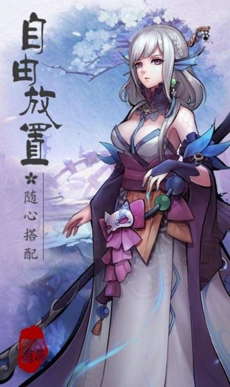 长生仙吟录手游官方版