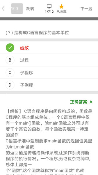 c语言c++编译器app