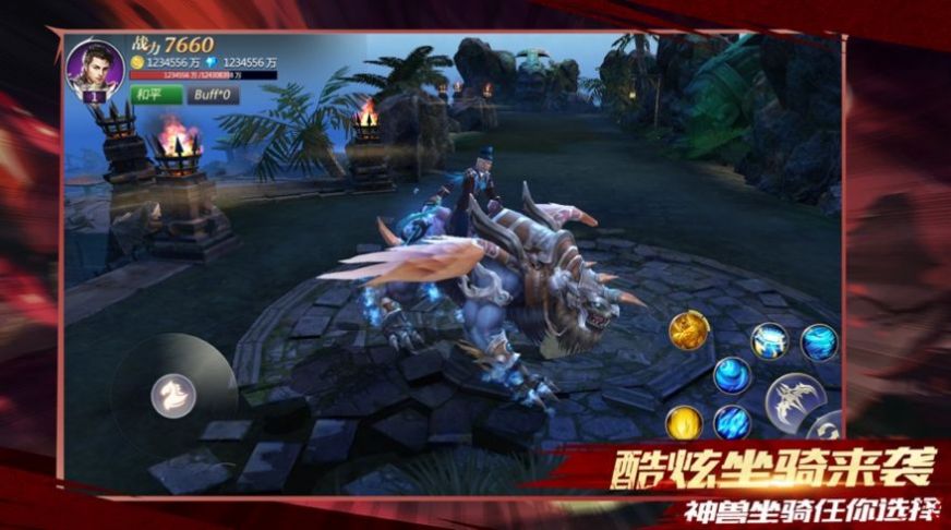地下城回归手游官方版图片2