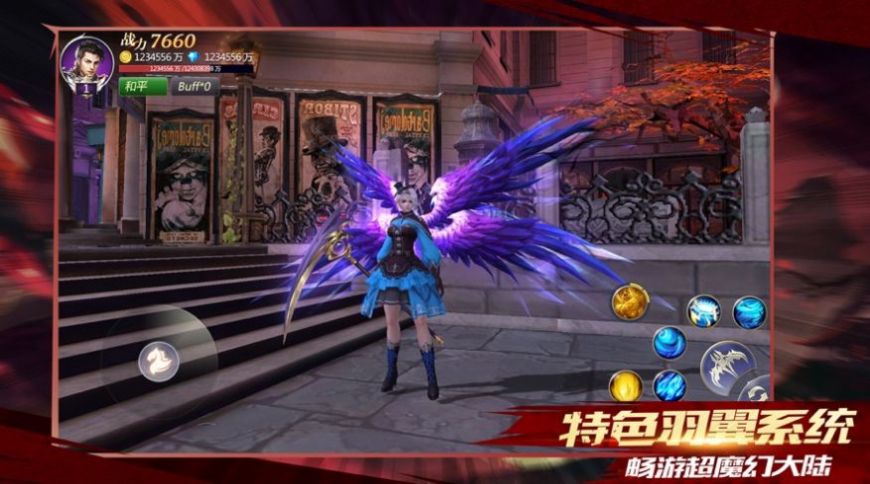 地下城回归手游官方版