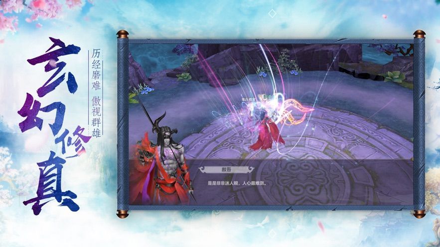 琴剑绝世手游官方版
