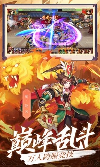 超级名将传手游最新版